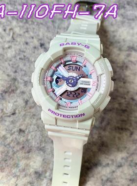 卡西欧手表女BA-110FH-7A/2A梦幻白色时尚休闲彩色电子运动防水表
