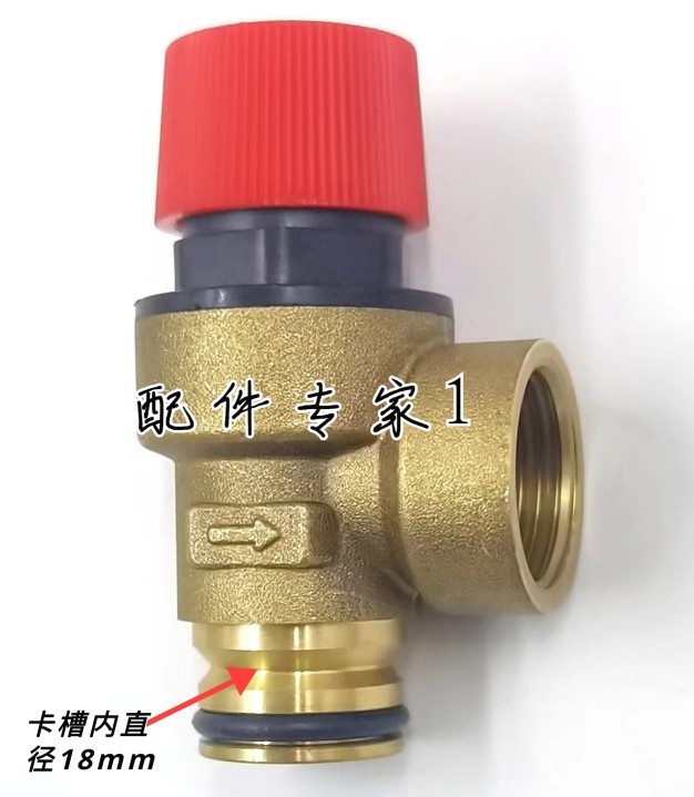 通用全铜 泄压阀/安全阀 排水阀 减压阀 壁挂炉配件,大家电,其他大家电配件,淘宝优惠券,粉丝福利购,淘宝优惠卷