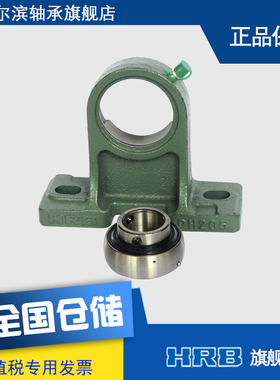 HRB UCPH205 哈尔滨轴承外球面带座高中心立式座轴承ZH90505