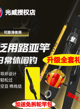 光威小黄竿plusM调官方正品远投碳素滑漂专用路亚竿全套路滑竿