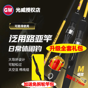 光威小黄竿plusM调官方正品远投碳素滑漂专用路亚竿全套路滑竿