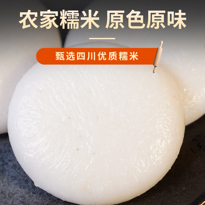 红糖糍粑四川纯糯米高粱手工年糕