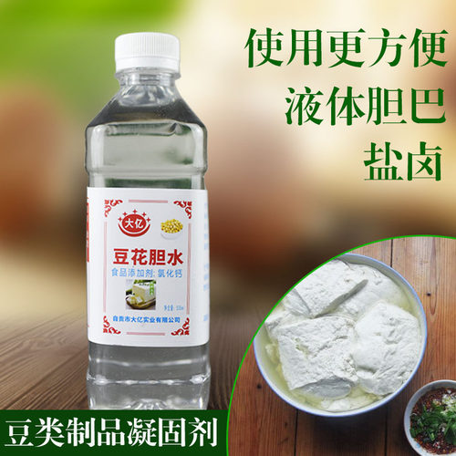 四川胆巴胆水点豆花豆腐盐卤水