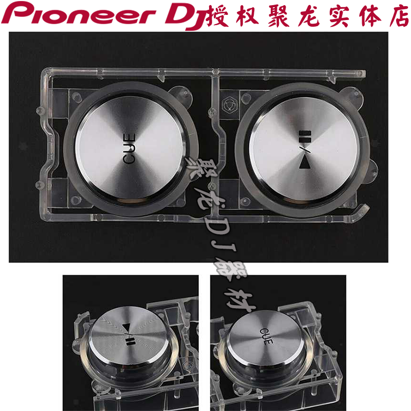 先锋配件XDJ-RX RX2按键数码DJ一体机播放暂停PLAY CUE DAC3018