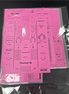 先锋XDJ-RX3贴膜粉红色全包围 xdjrx3一体机DJ控制器打碟机的贴膜
