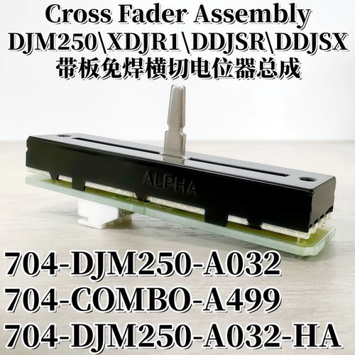 先锋DJ免焊带板推电位器704