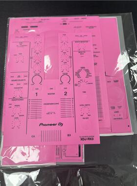 先锋XDJ-RX3贴膜全包围 xdjrx3一体机数码DJ控制器打碟机保护贴膜