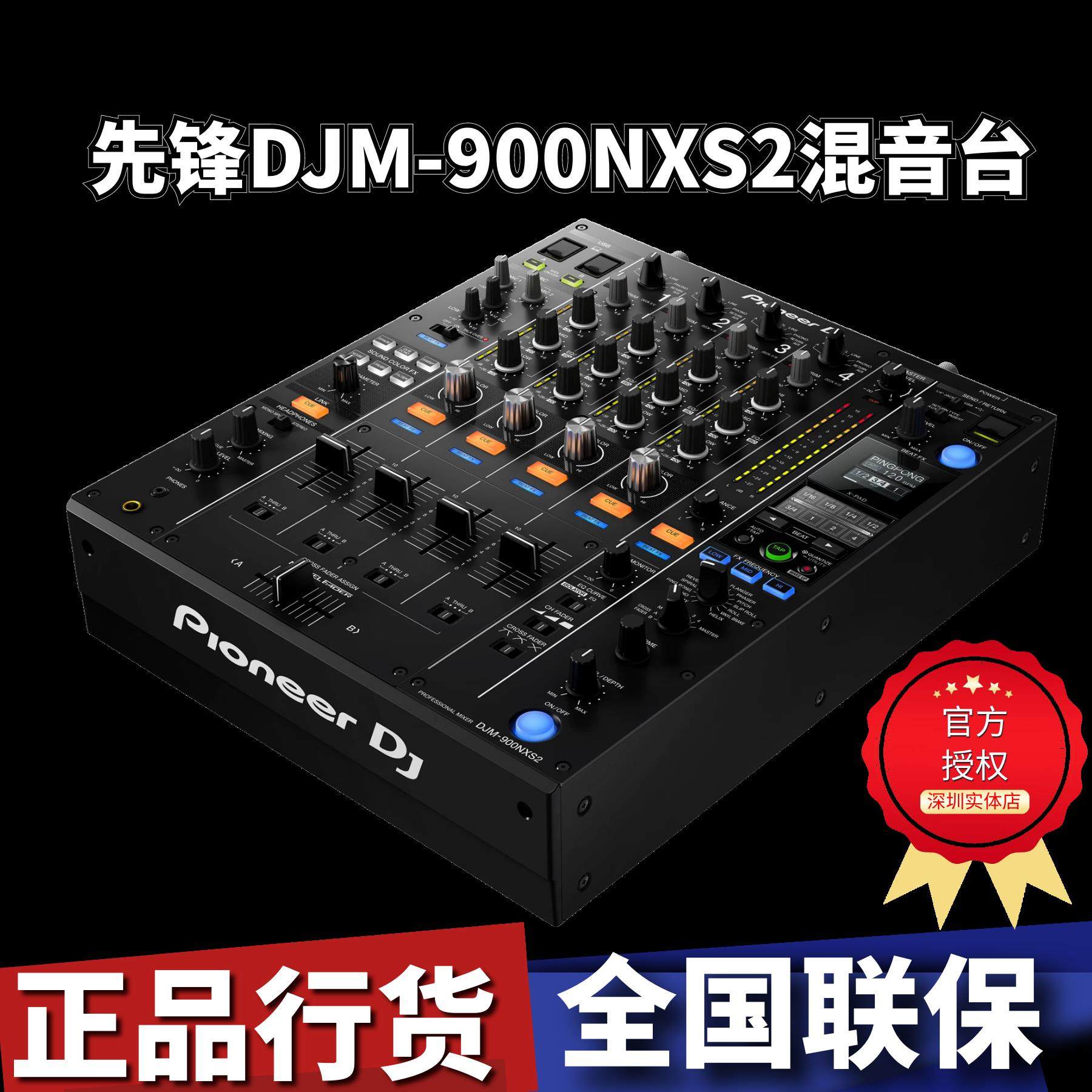 先锋DJMA9混音台CDJ3000打碟机750MK2全新国行正品联保一年现货