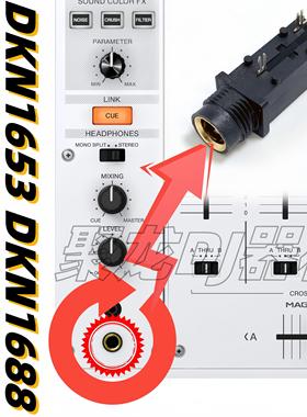 先锋DDJT1 S1 SX SB SR ERGO RZ XDJRX3 R1 AERO耳机插座DKN1622