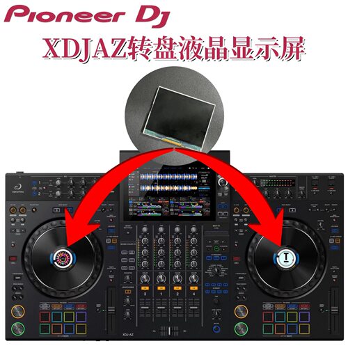 先锋DJ一体机转盘液晶屏DWX4228