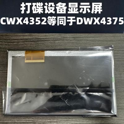 全新先锋CDJ2000NXS2 XDJXZ RX2触摸屏液晶显示屏CWX4352 DWX4375