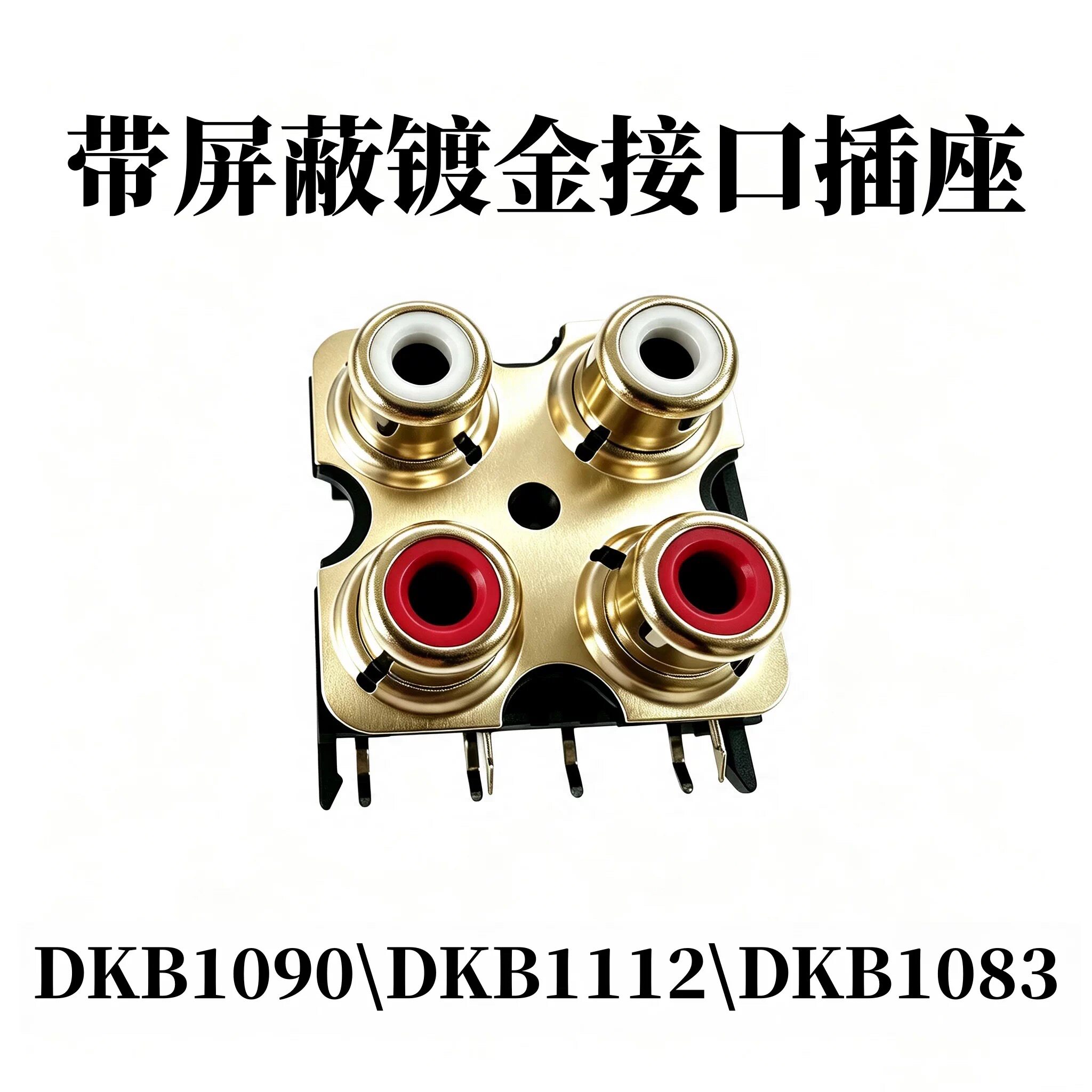 先锋DDJ控制器DJM混音台XDJ一体机CDJ打碟机莲花卡侬音频插口插座
