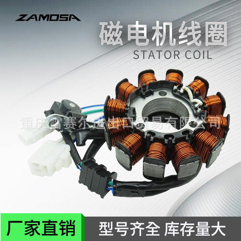 21C-H1410-00 摩托车磁电机线圈FZ16 FZ 16 Fazer 160 2008-2015