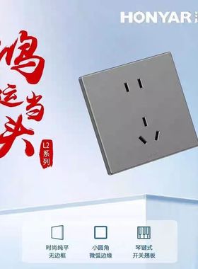 鸿雁86型开关插座面板多孔家用暗装一开五孔插座带开关面板L2灰色