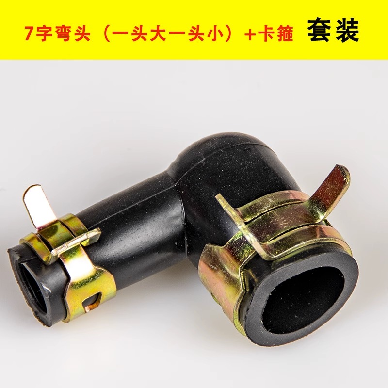 农用电动喷雾器水泵进水弯管打药机进水口转接头通用配件7字弯头
