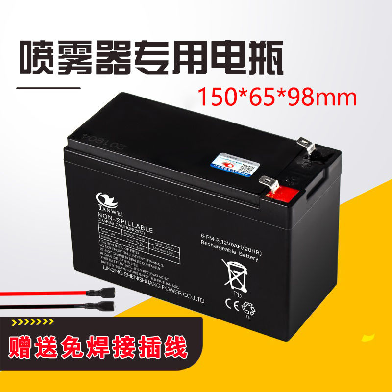 电动喷雾器锂电池12v8ah电瓶背负式打药机配件专用农用大容量电池 五金/工具 蓄电池 原图主图