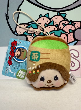 蒙奇奇 monchhichi 日本正版 地域限定 静冈限定 茶 毛绒挂件