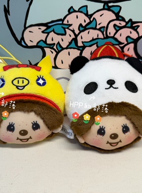 蒙奇奇 monchhichi 日本正版 横滨限定 金猪 熊猫 大头挂件