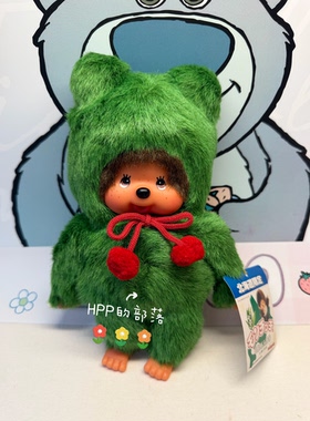 蒙奇奇 monchhichi 日本正版 绝版老款北海道限定海藻球公仔