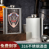 俄罗斯小酒壶316不锈钢随身加厚高档便携式 酒瓶5两半斤装 白酒迷你