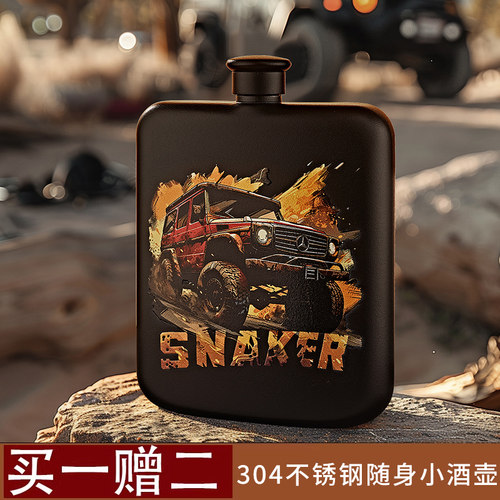 户外酒壶钓鱼随身俄罗斯
