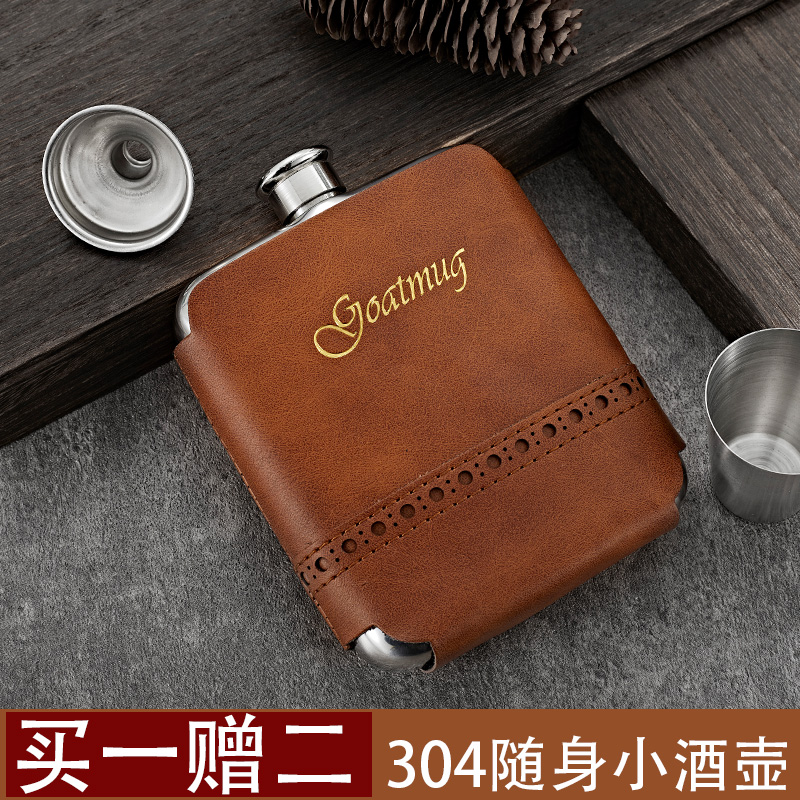 俄罗斯小酒壶随身真皮高档304不锈钢加厚便携式户外装白酒扁酒瓶