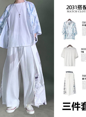 三件套道袍男装痞帅中国风套装潮流汉服大码夏季仙气古风中式唐装