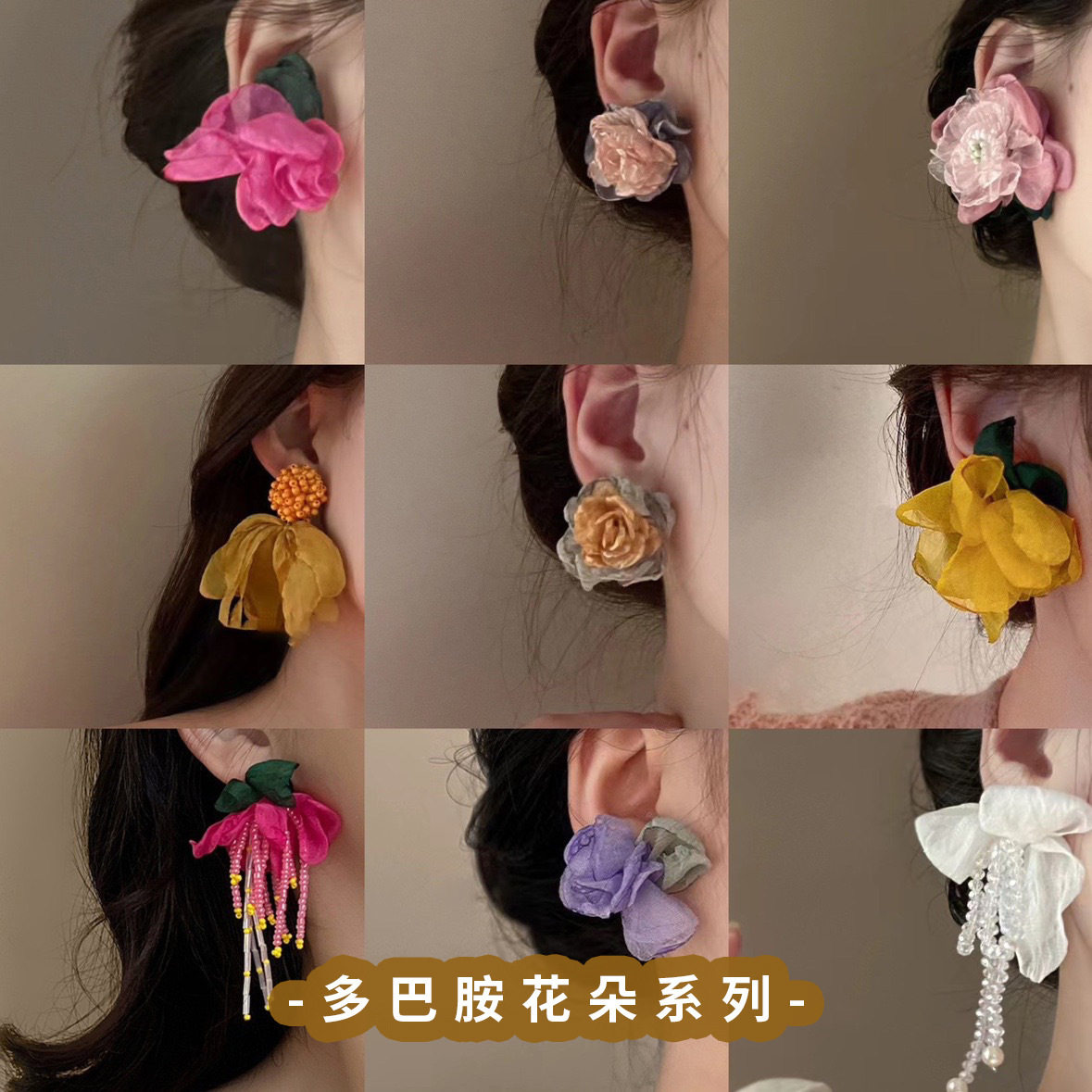 小清新花朵系列耳环森系甜美小众百搭耳钉时尚轻奢高级感耳饰