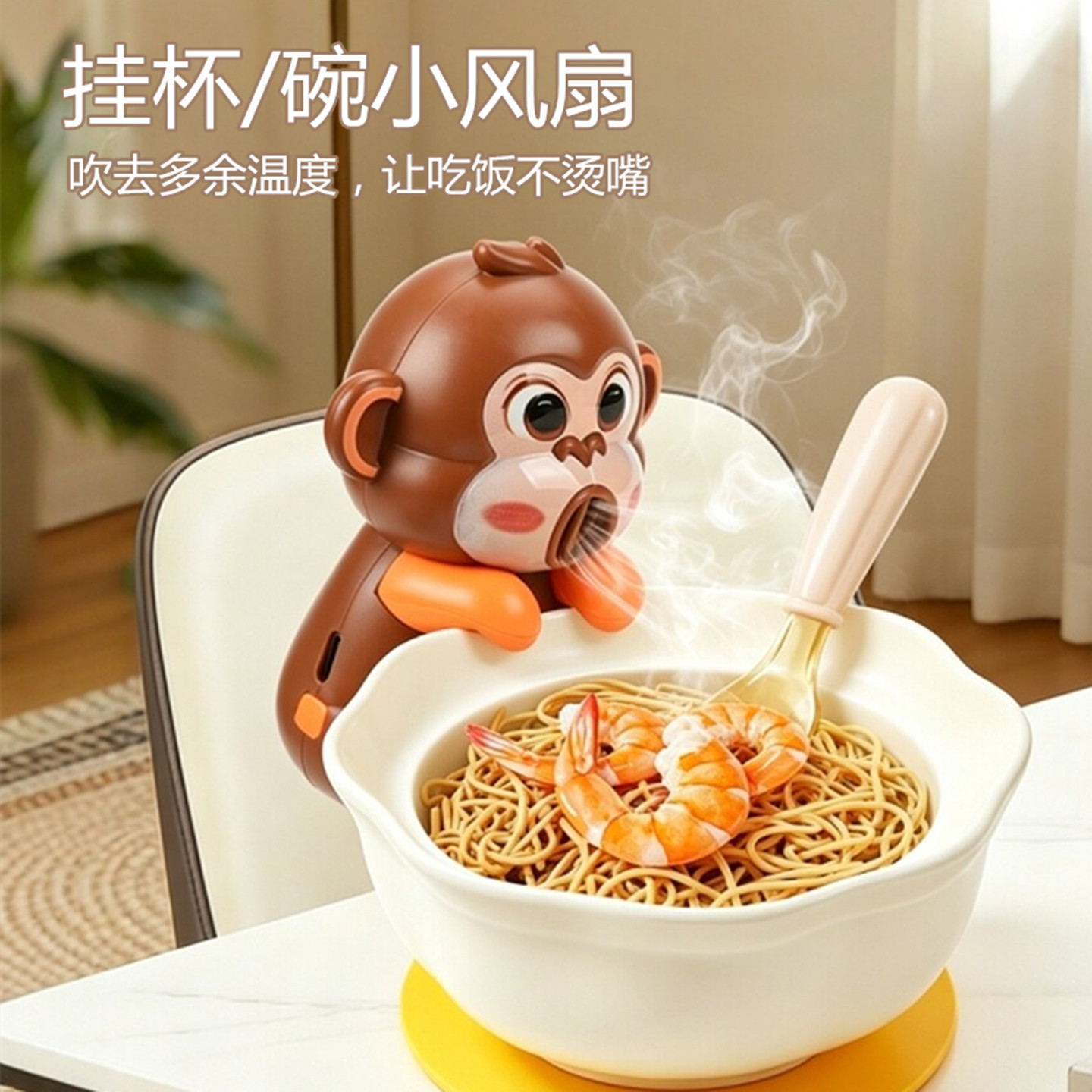 挂杯风扇吹凉饭神器2026新款桌面吹汤吹辅食专用充电超强力吹风机