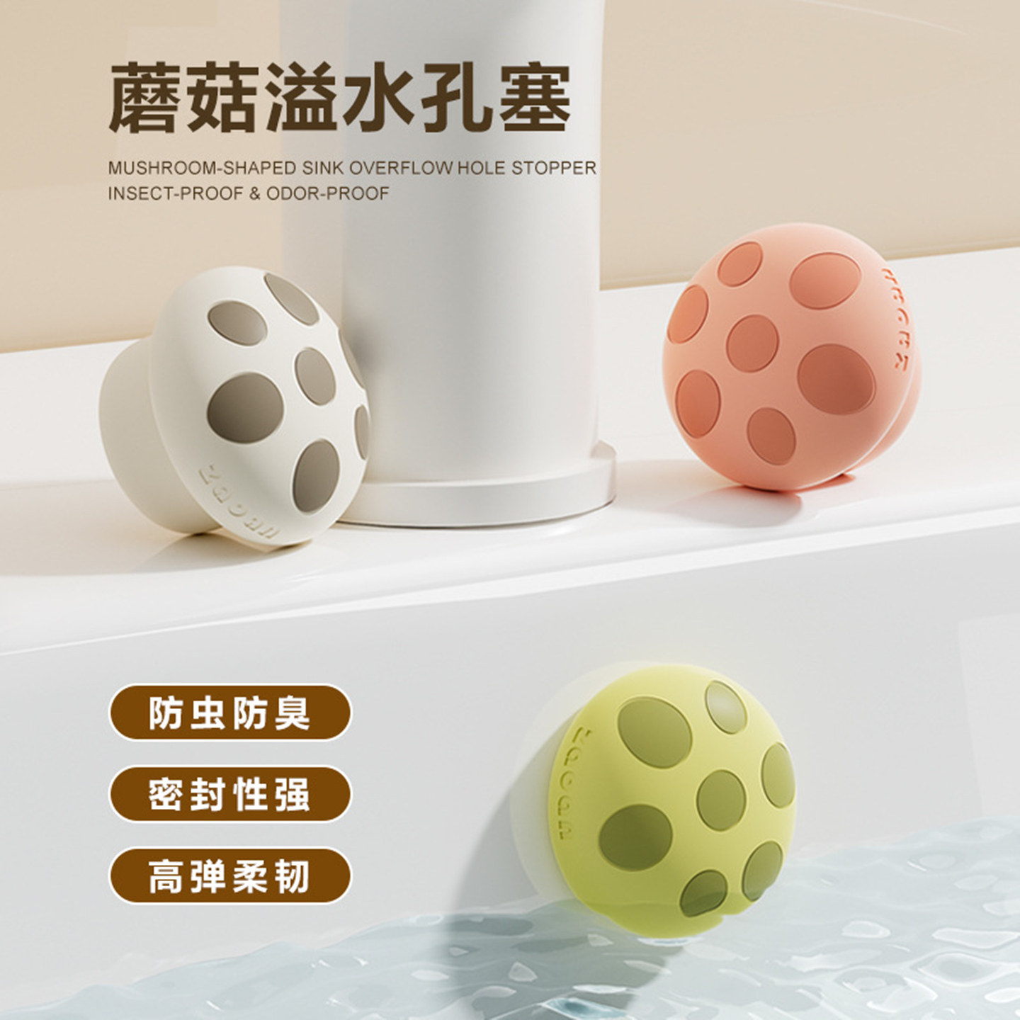 洗手盆水塞防虫防臭防溢水防漏密封孔盖硅胶卫生间水龙头塞止水器