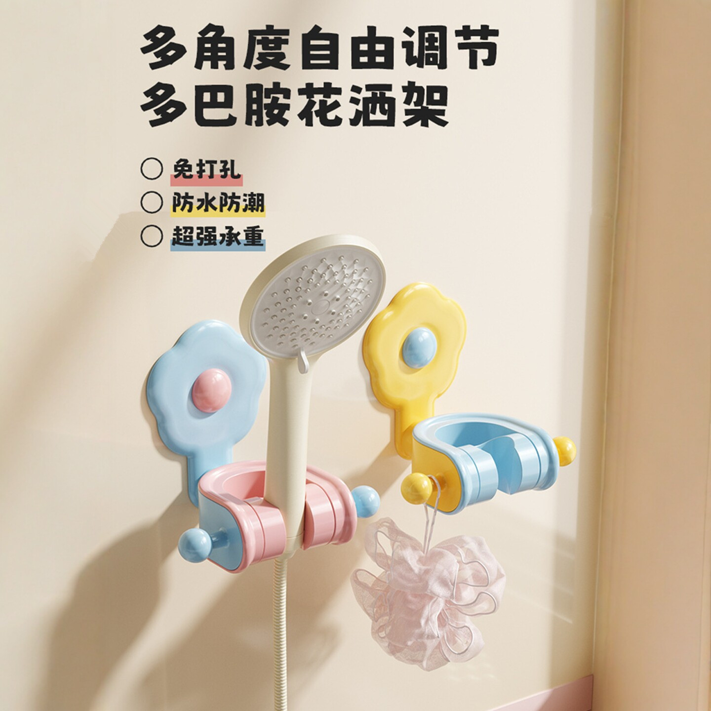 可调节花洒支架免打孔无痕挂钩浴室防水置物架花洒座墙上固定神器