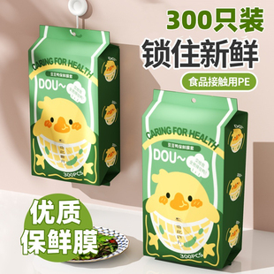小黄鸭保鲜膜套免撕一次性餐桌用品碗套食品级家用冰箱专用松紧套