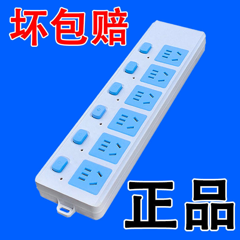正品清仓】新款纯铜插排大功率家用插座不带线排插宿舍无线接线板