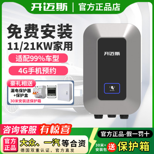 开迈斯大众充电桩家用21kw新能源电动汽车充电枪id3/4/6crozz奥迪