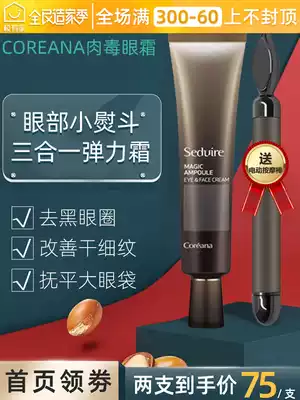 Korean Goryeana Coreana Botox Eye Cream to dilute dark circles, fine lines to compact bag 30g