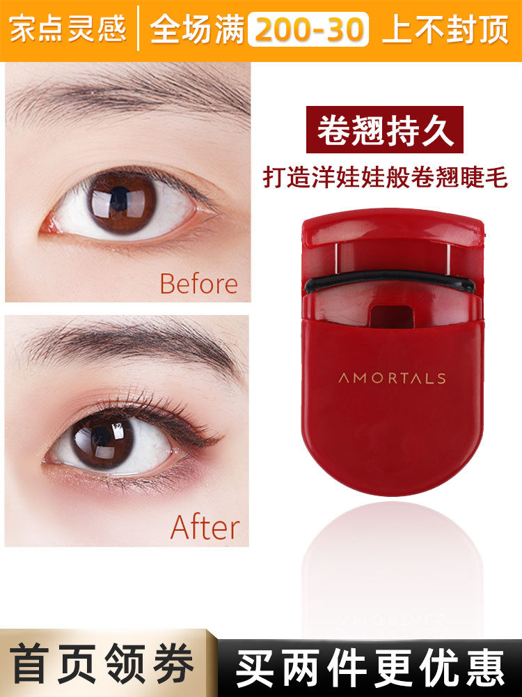 Korea AMORTALS Erm Grape portable small eyelash curler Mini wide-angle curl long-lasting does not clip the eye beginner