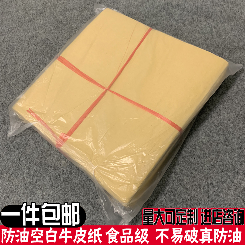 包邮烤鸭纸手撕鸭纸叫花鸡食品包装餐盘纸牛皮纸一次性防油纸定制