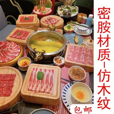 创意火锅店餐具 日式寿喜烧和牛自助餐盘仿木纹盘子 密胺牛肉菜盘