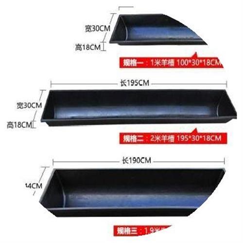 羊槽食槽牛槽食槽牛用塑料料槽饮水槽养殖养羊用设备采食槽