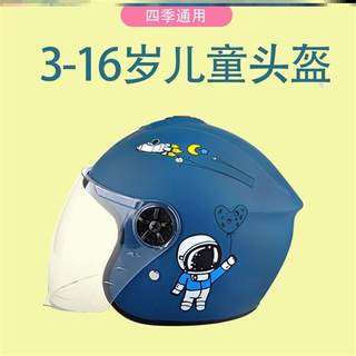 儿童头盔男孩四季6一12岁自行车安全帽保护女孩半全盔骑行防撞冬