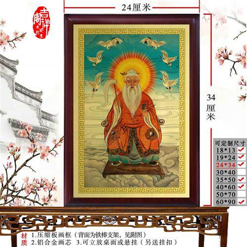 六壬仙师画像神像摆件 李淳风画像挂画定制 金属画芯工艺画