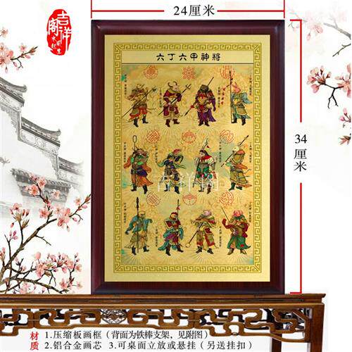 六丁六甲坛图摆件九天玄女三清祖师万法祖师玄龙大帝壇图挂画摆件