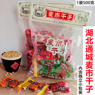 湖北通城特产麦市干子袋装香辣混合口味豆干开袋即食休闲零食小吃