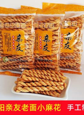 手工湖北崇阳老面小麻花传统工艺