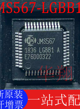 原装 JMS567 JMS567-LGBB1A QFP48 SATA6.0主控 超高速USB3.0芯片