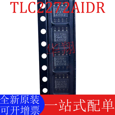 原装TLC2272AIDR运算放大器ic