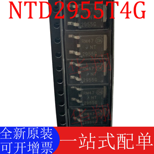 全新原装 NTD2955T4G TO252 丝印2955G P沟道 60V12A MOS场效应管