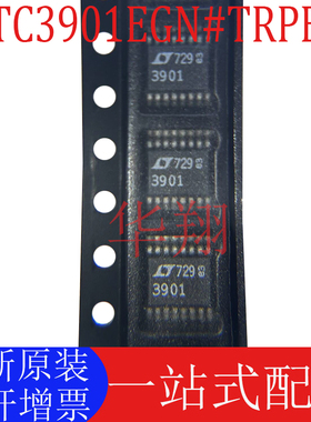 全新原装 LTC3901EGN#TRPBF 丝印3901 封装SSOP-16 栅极驱动芯片