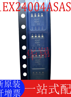 全新原装 R1EX24004ASAS0I 丝印404P 封装SOP-8 存储器芯片ic