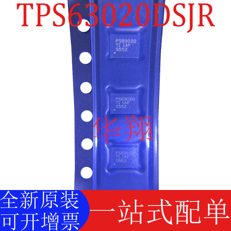 全新原装TPS63020DSJR稳压器芯片